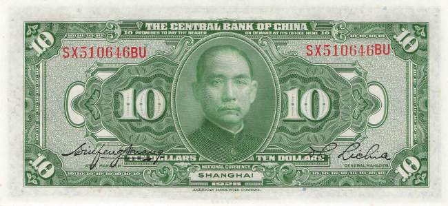 10 Yuan 1928 p.197e